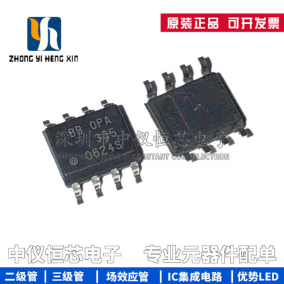 全新原装放大器芯片IC
