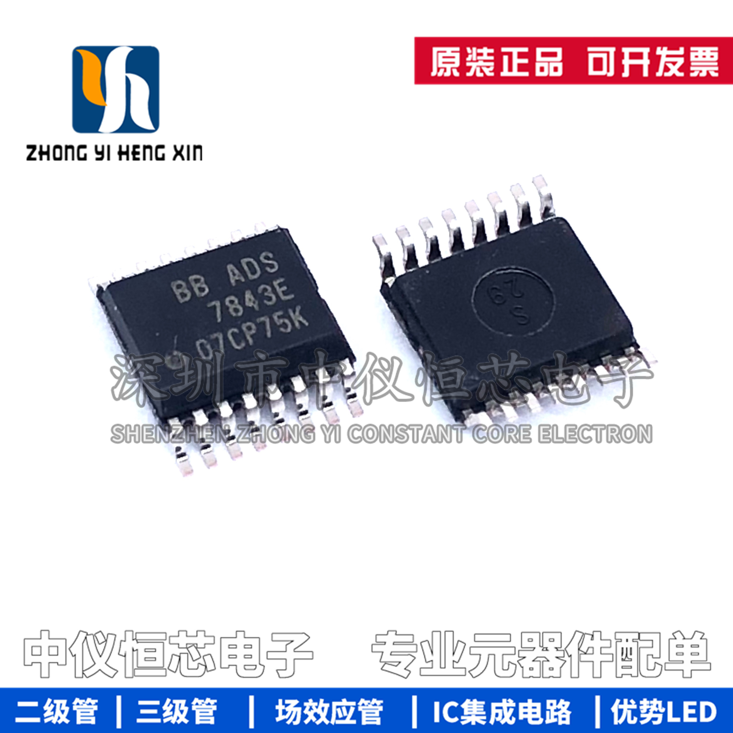 全新原装 ADS7843E丝印7843E/2K5 SSOP16触摸屏转换器/控制器IC