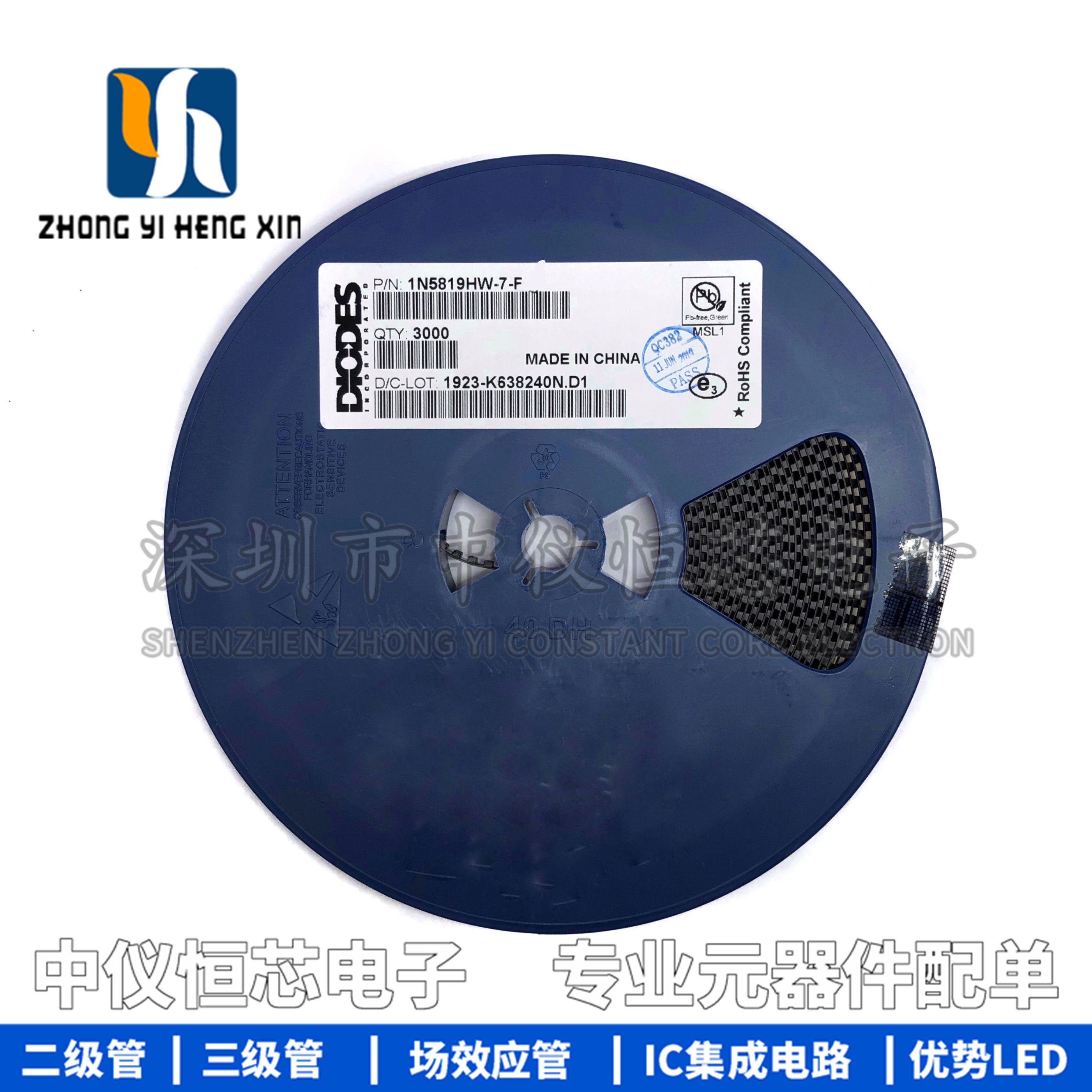 美台 DIODES 1N5819HW-7-F 封装SOD-123 贴片肖特基二极管