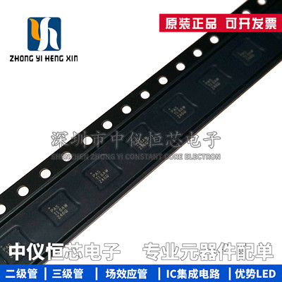 全新原装 BQ24650RVAR BQ24650 丝印PAS VQFN16 电池管理芯片IC