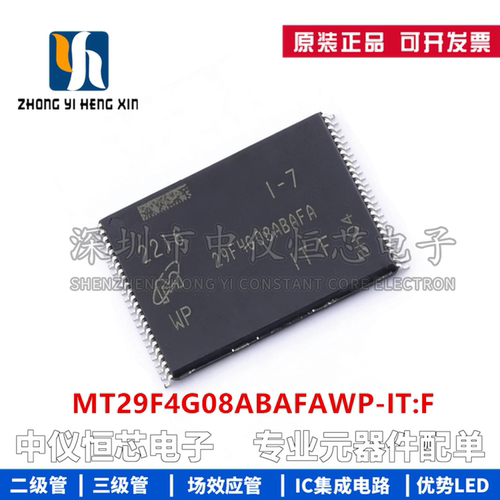 全新原装 MT29F4G08ABAFAWP-IT:F TSOP-48 NAND存储器芯片IC