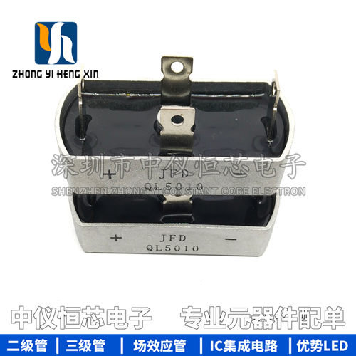 QL5010 充电车电瓶车充电器专用整流桥 50A1000V 50-10 全新现货