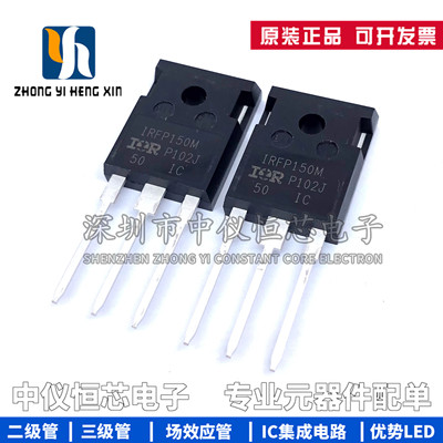 全新原装IRFP150MPBF三极管