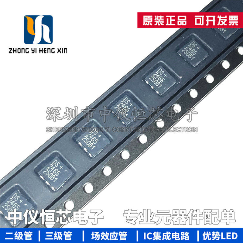 全新原装 DS2465P+T DS2431P+T&R TSOC-6 1-Kbit 存储器芯片IC