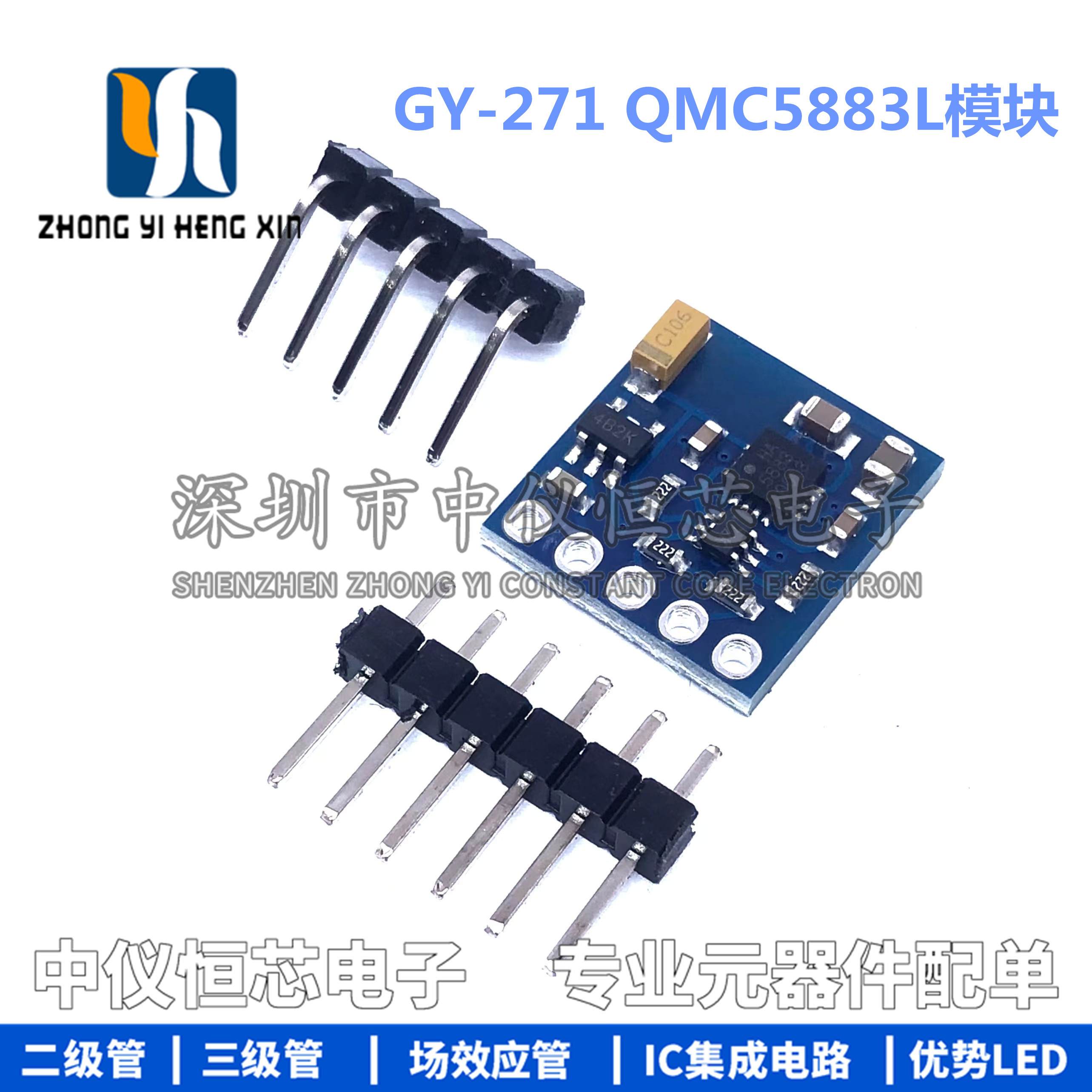 GY-271 QMC5883L电子指南针罗盘模块 三轴磁场传感器