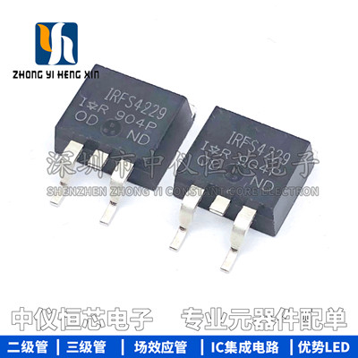 全新原装 IRFS4229 IRFS4229TRLPBF 45A 250V TO-263 MOS场效应管