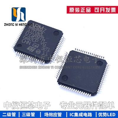 全新原装 STM32L071RBT6 LQFP-64 ARM Cortex-M0+ 32位微控制器IC