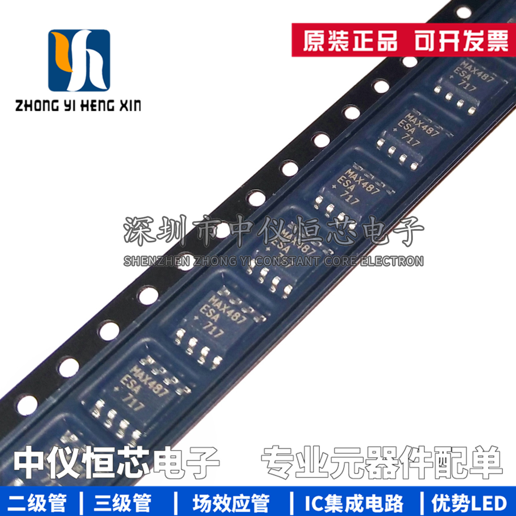 全新原装 MAX487ESA+T SOIC-8 RS-422/RS-485收发器芯片IC 电子元器件市场 集成电路（IC） 原图主图