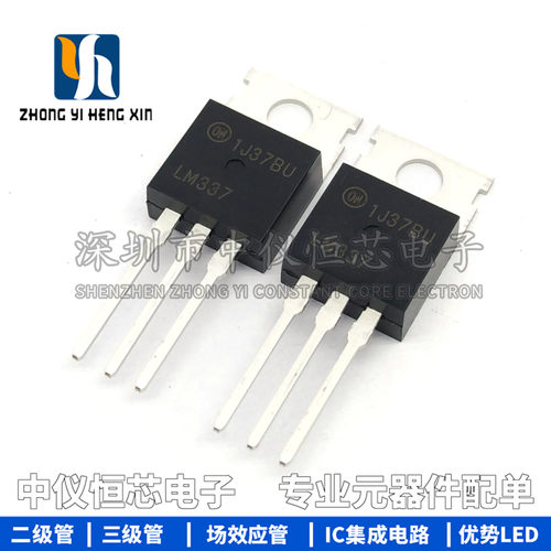 全新原装LM337T TO-220 -1.2-37V高性能线性稳压器 直插