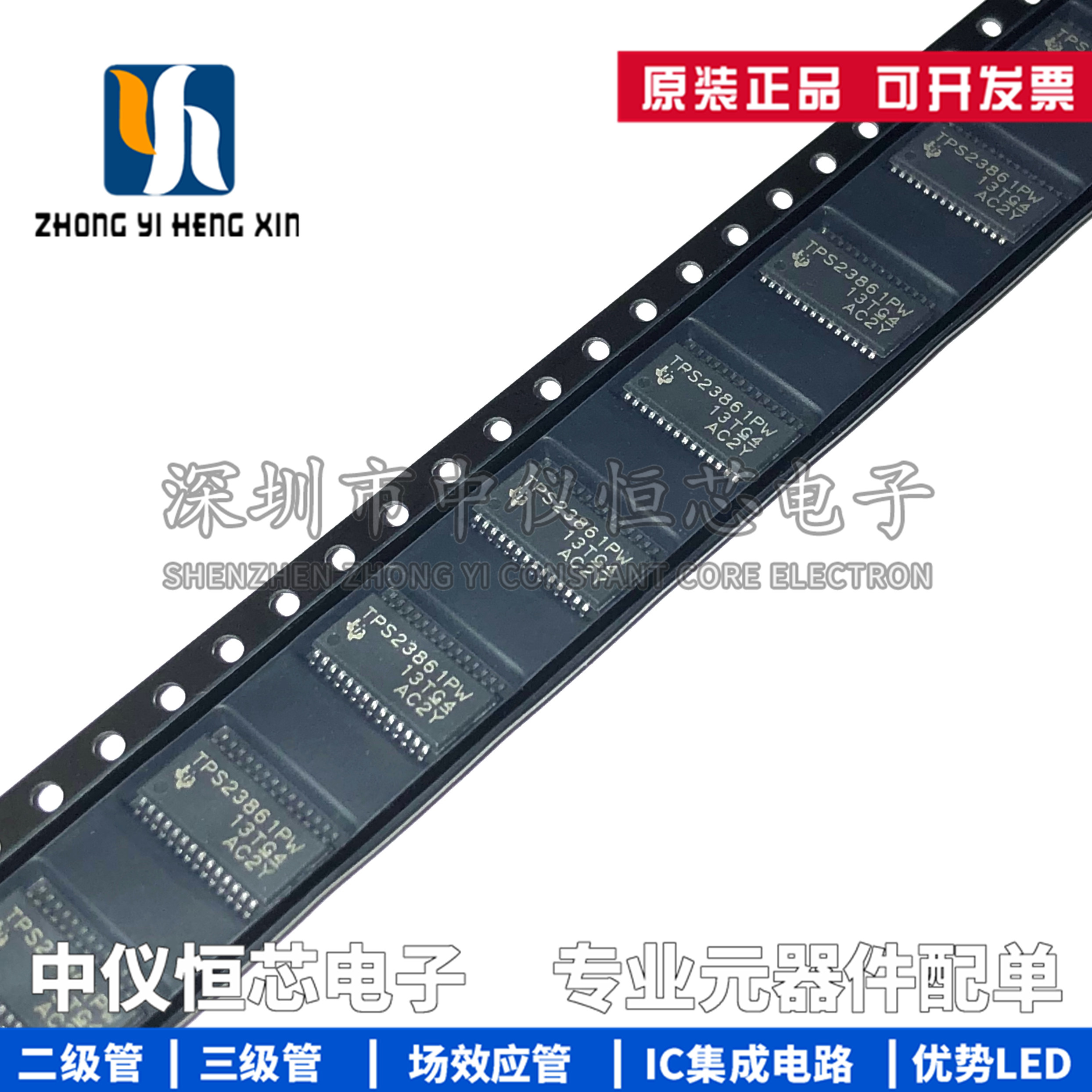 全新原装 TPS23861PWR TPS23861PW 贴片TSSOP-28 电源管理芯片IC