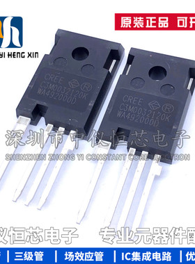 全新原装正品 C3M0032120K 63A 1200V SIC碳化硅MOS场效应管