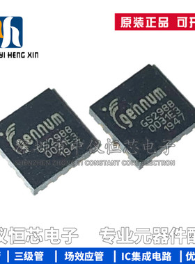 全新原装正品 GS2988-INTE3 丝印GS2988 QFN16 驱动器芯片IC