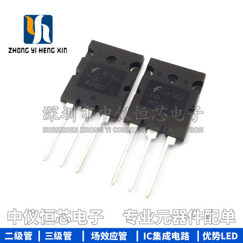 全新原装 FSC FQL40N50 40A/500V TO-3PL 场效应管大功率三极管