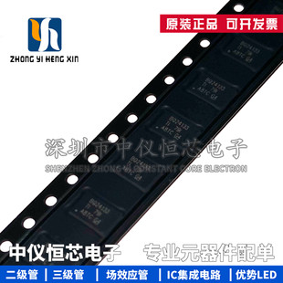 全新原装 BQ24133RGYR BQ24133RGYT VQFN-24 电池管理芯片IC