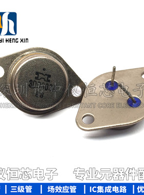 全新 3DD303A 3DD303 TO-3P 铁帽三极管 低频大功率
