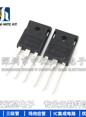 全新 IKW25N120T2 K25T1202 电磁炉变频器功率管IGBT管 现货