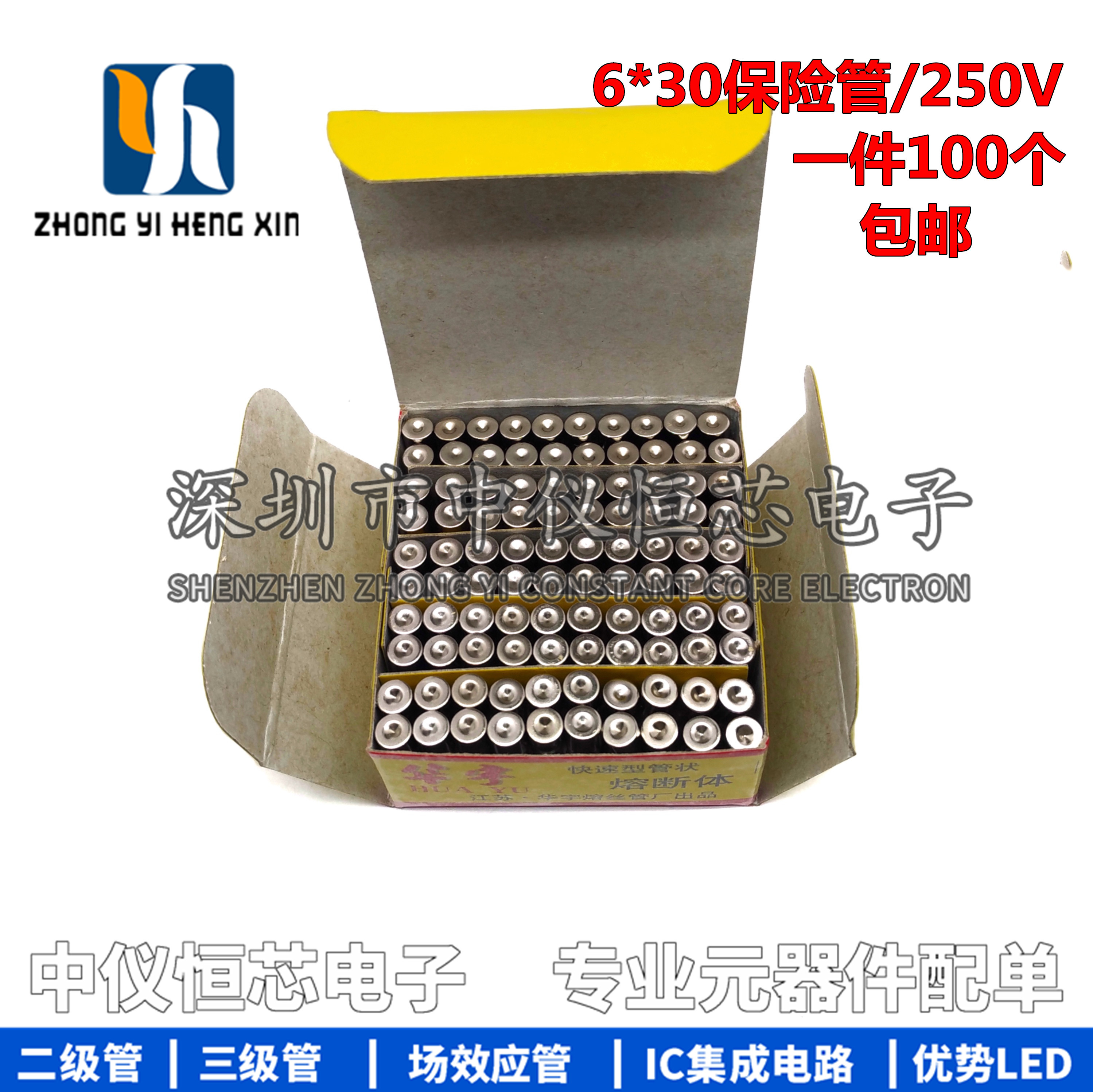 6*30MM保险丝熔断器250V 1A 2A 3A 4 5A 6 8 10A 15A 玻璃保险管