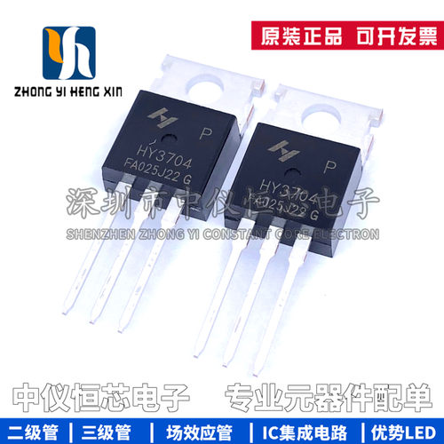 全新原装场效应管mos管
