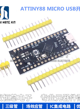 ATTINY88开发板 Digispark 扩展板 兼容NANO V3.0改进板 排针没焊