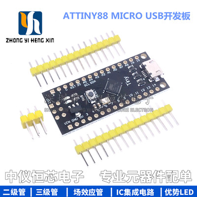 ATTINY88开发板NANOV3.0改进板