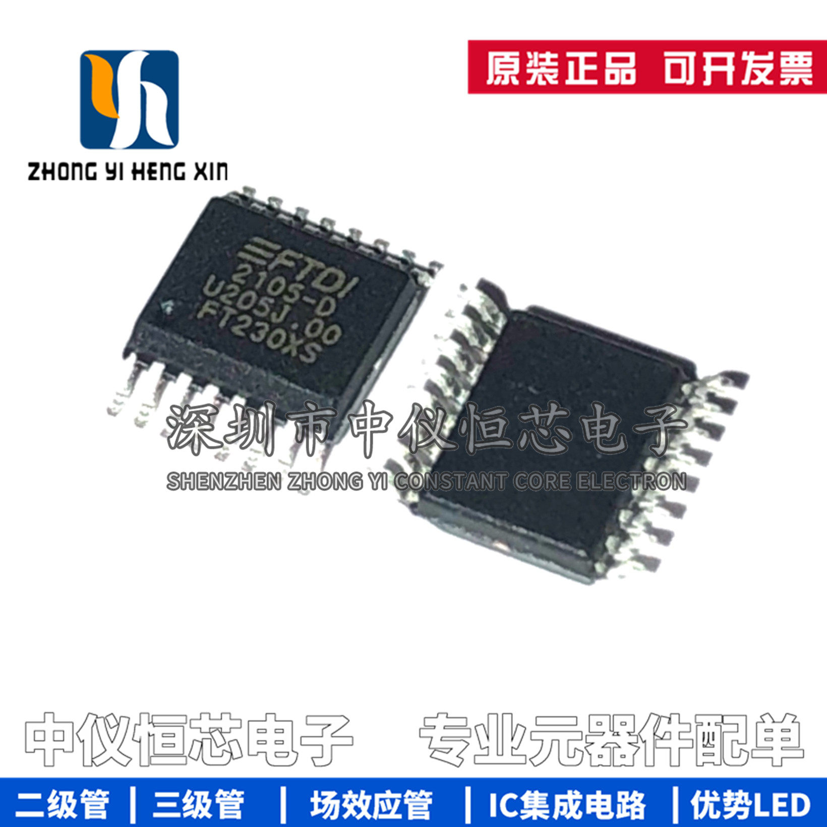 全新原装 FT230XS-R FT230XS 贴片SSOP-16 USB接口控制器芯片IC