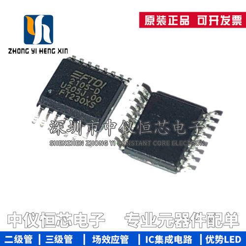 全新原装 FT230XS-R FT230XS 贴片SSOP-16 USB接口控制器芯片IC