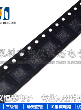 全新原装进口 MAX5092BATE+ MAX5092BATE QFN 低压差稳压器芯片IC