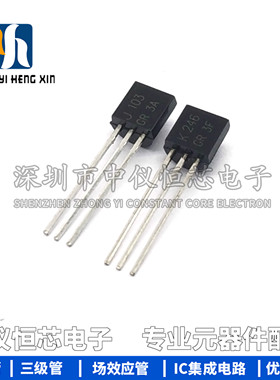 全新原装小功率场效应配对管J103、K246 2SJ103 2SK246一对价