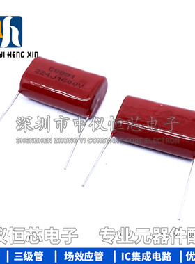高压薄膜电容器 CBB81 1600V224J 220NF 1.6KV 0.22UF 脚距P30