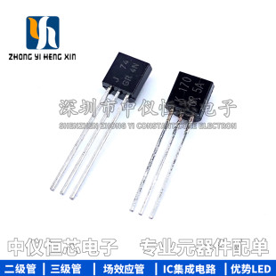 全新原装 2SK170/2SJ74 K170-GR/J74-GR 三极管TO-92 音频配对管