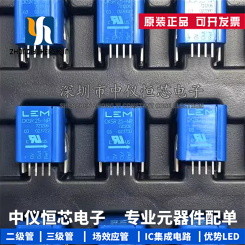 LEM全新原装电流传感器