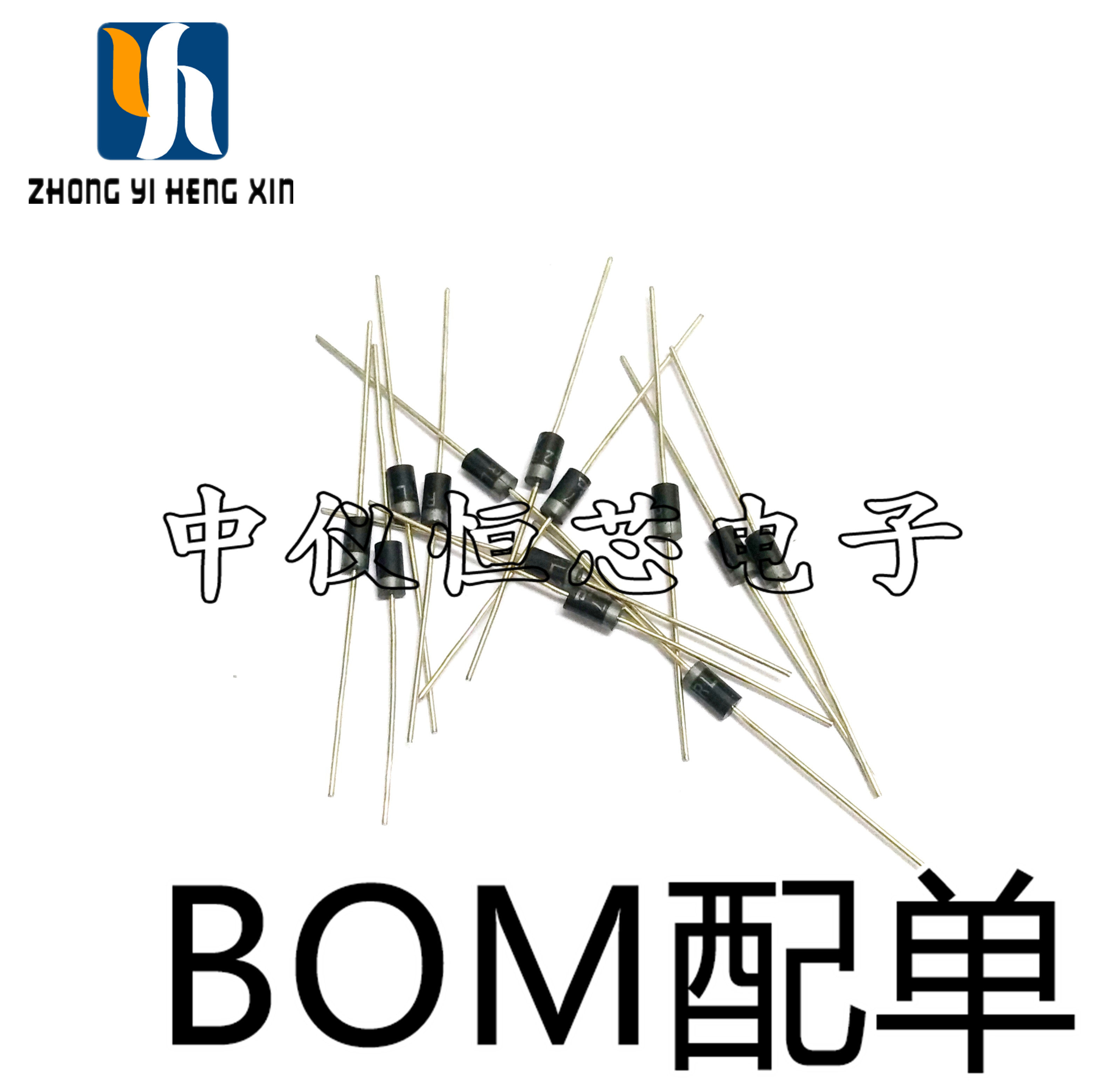 优质 RL257 2.5A 1000V DO-15 整流二极管 快速二级管 （30个）