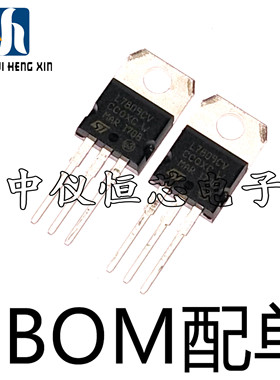 全新原装L7809 L7809CV LM7809 TO-220 9V 三端稳压器 直插三极管
