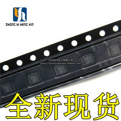 中仪恒芯|原装正品SI7617DN-T1-GE3 VISHAY QFN8 7617场效应管