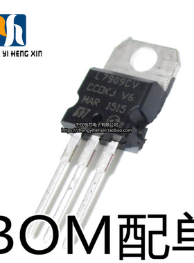 全新原装 L7909 L7909CV LM7909 9V 1.5A TO-220 三端稳压器 直插