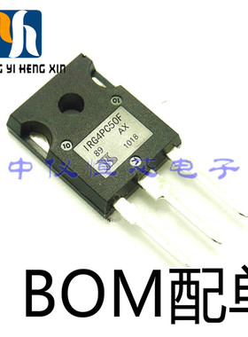 全新原装三极管IRG4PC50F IGBT管G4PC50F 功率管600V30A 现货