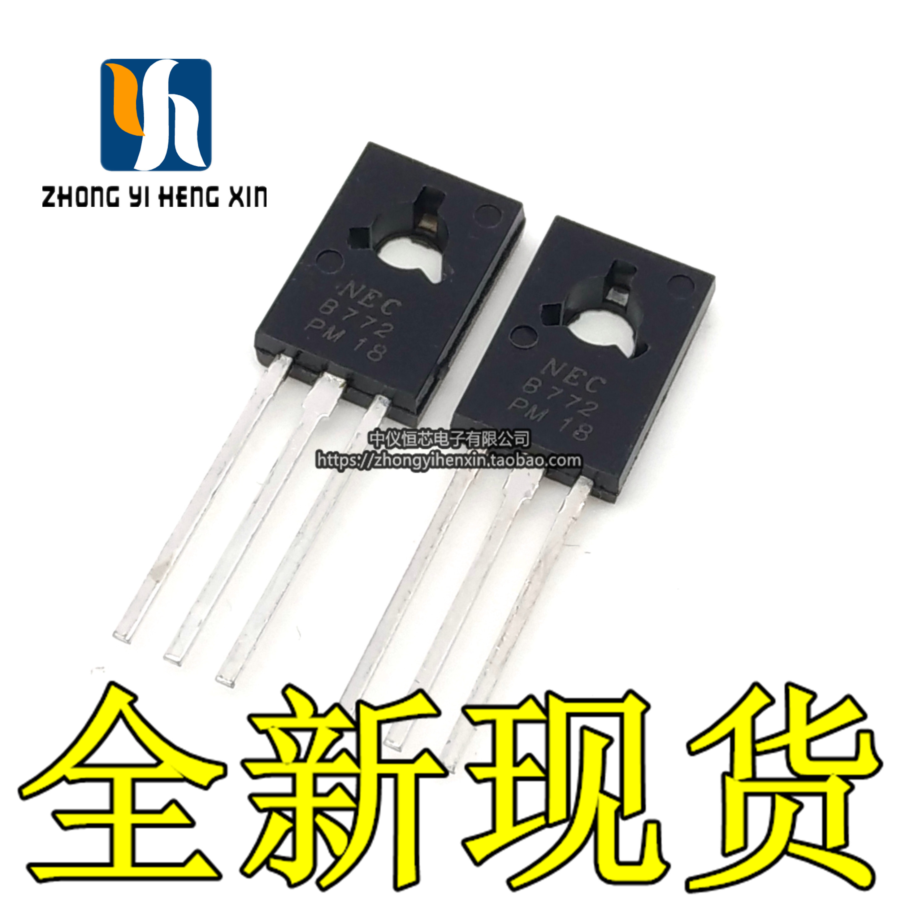 三极管 B772 2SB772 3A/40V PNP 功率管 封装TO-126 对管为D882