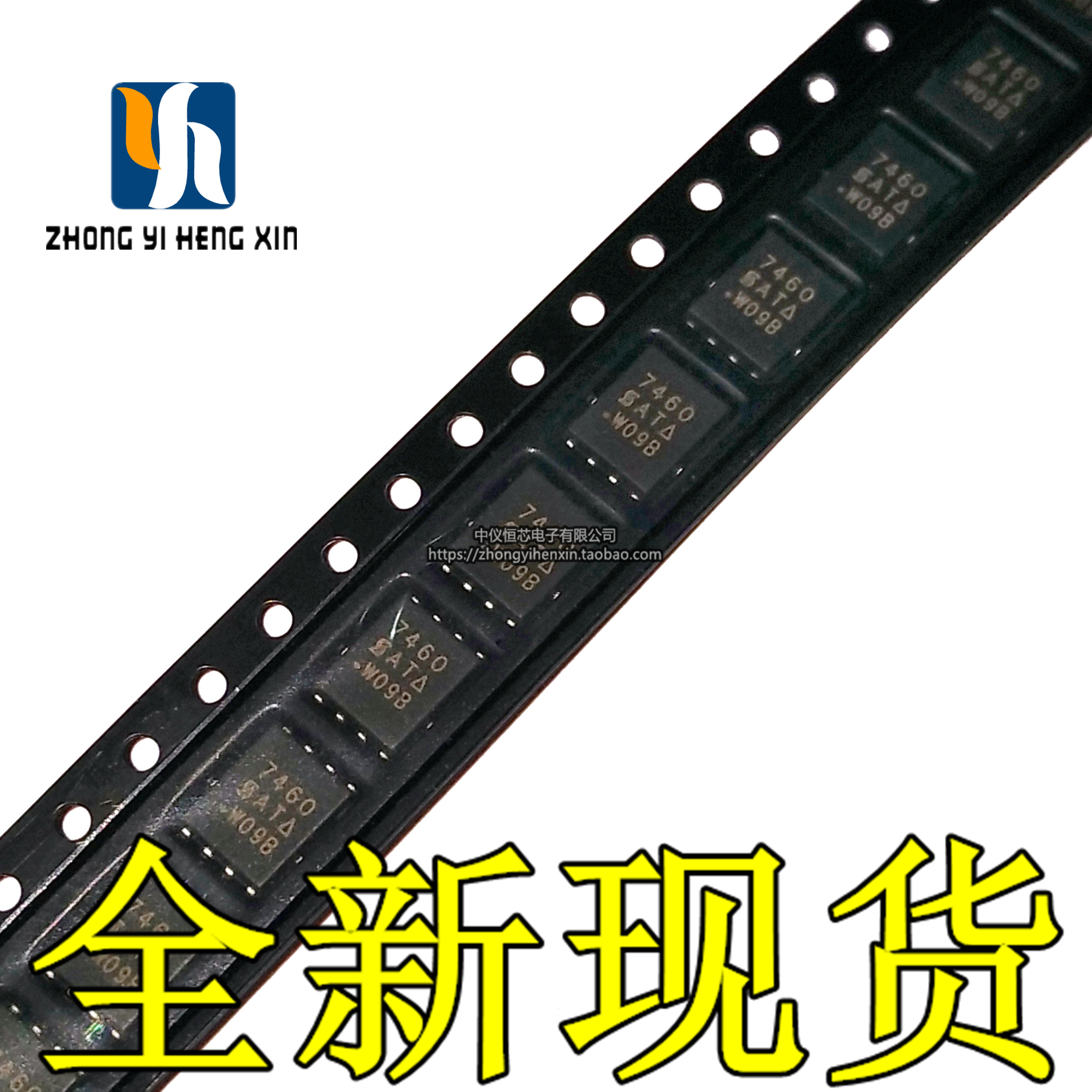 全新进口原装SI7460DP-T1-E3 SI7460DP 7660 QFN-8 MOS场效应管