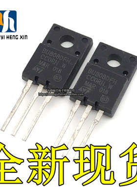BU808DFH 达林顿中功率三极管 700V 8A TO220F 全新现货