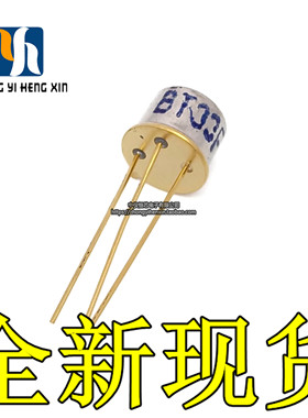 全新 BT33F TO-39 单结晶体管 硅半导体双基极二极管 金封 BT33