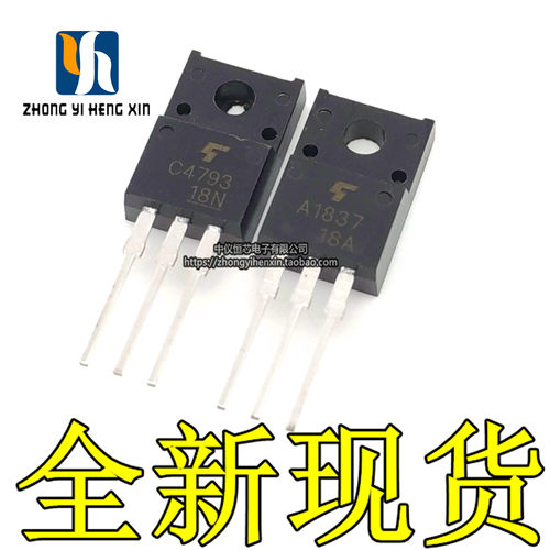 全新原装进口2SA1837 2SC4793 音频功放对管 A1837 C4793（1对）