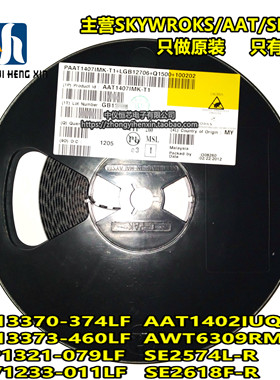 中仪恒芯|进口原装AAT1407IMK-T1 AAT1407 QFN驱动IC 可配单