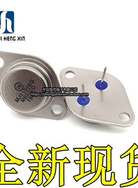 全新 MJ11016 30A/120V TO-3 金封功率三极管 对管MJ11015