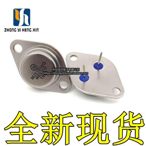 全新 MJ11016 30A/120V TO-3 金封功率三极管 对管MJ11015