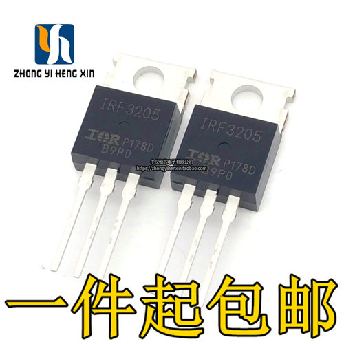 全新原装 IRF3205PBF TO-220 逆变器 MOS 场效应管 55V 110A 200