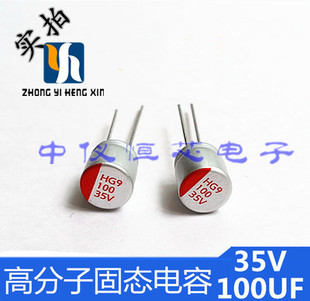 固态电容 35V100UF 直插主板显卡电容 100UF 35V 8*11.5mm 高寿命