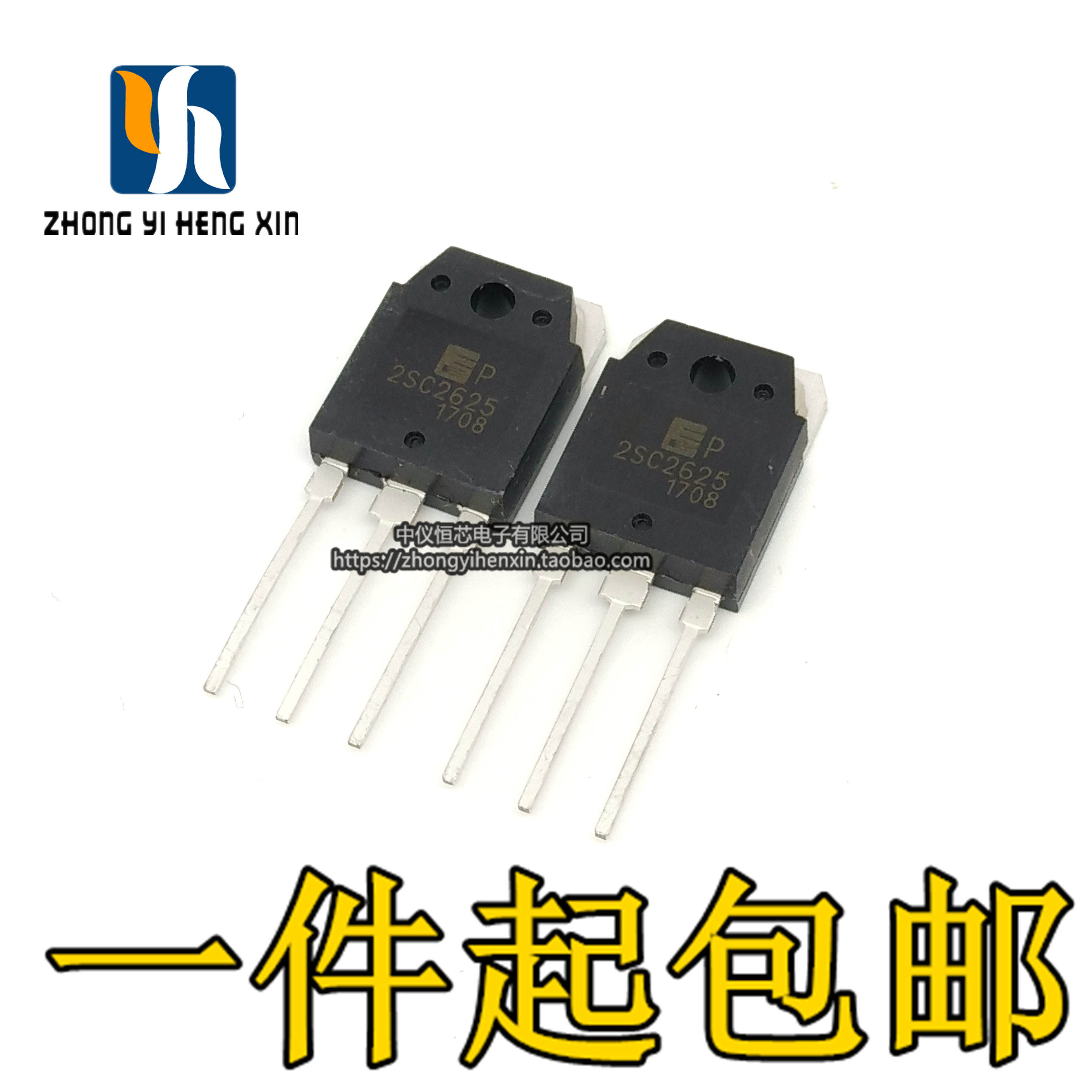 全新原装正品 2SC2625 C2625 TO-3P 10A 450V 开关电源专用功率管
