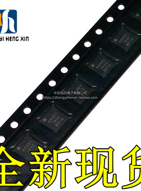 可配单 中仪恒芯|A4491EESTR-T QFN20 开关稳压器 全新原装IC
