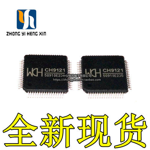 全新原装进口CH9121 LQFP64 串口转网络 网络转TTL RS485透传模块