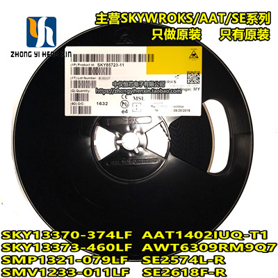 中仪恒芯|全新进口原装SKY85723-11 SKY85723 射频放大器 可配单